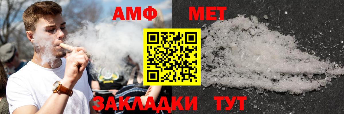 Амфетамин VHQ Мытищи