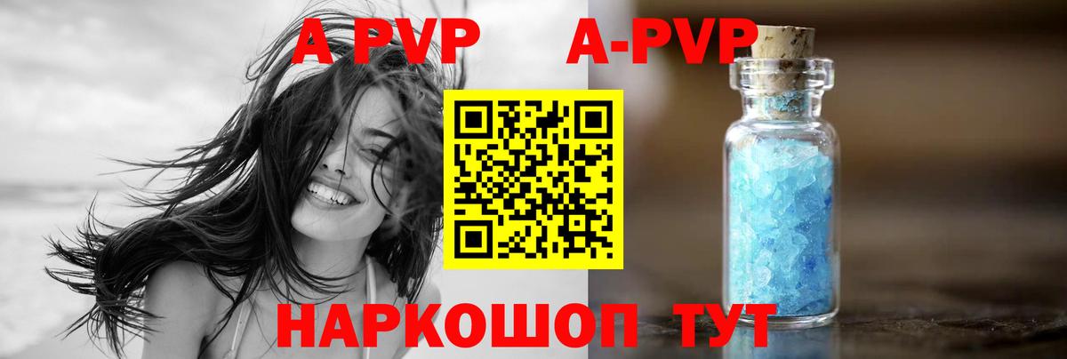 Alpha-PVP Crystall  Альфа ПВП кристаллы  Мытищи  Вход с VPN  Alpha-PVP  Alpha PVP СК 