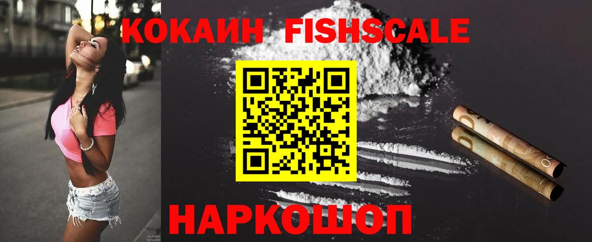 COCAIN VHQ Мытищи