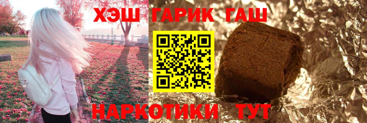 Мытищи  ГАШ ice o lator  Вход с VPN  Гашиш индика сатива 