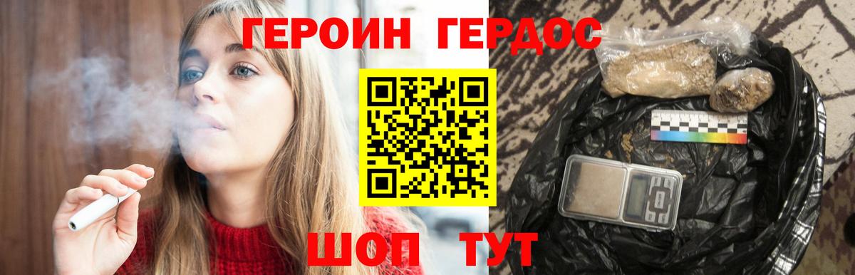 Мытищи  Героин афганец  Вход с VPN 