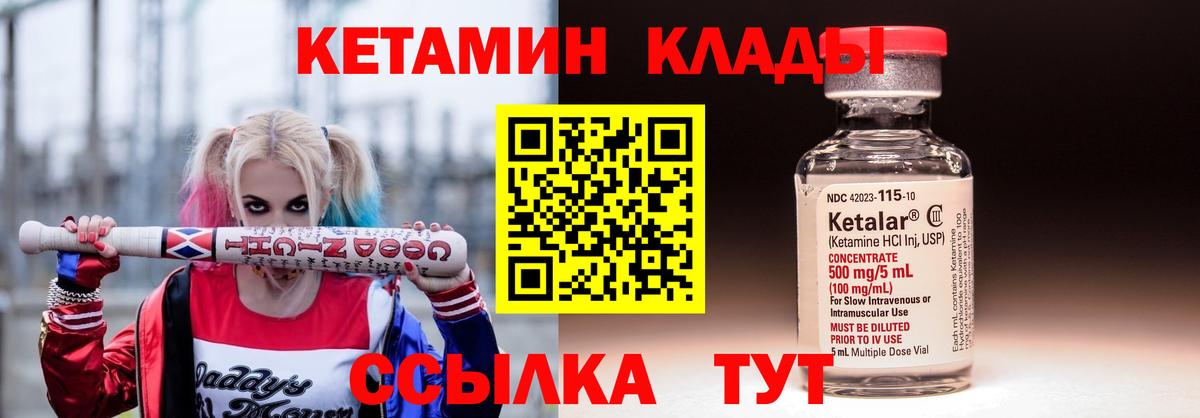 Мытищи  КЕТАМИН ketamine  Кетамин ketamine  Вход с VPN 