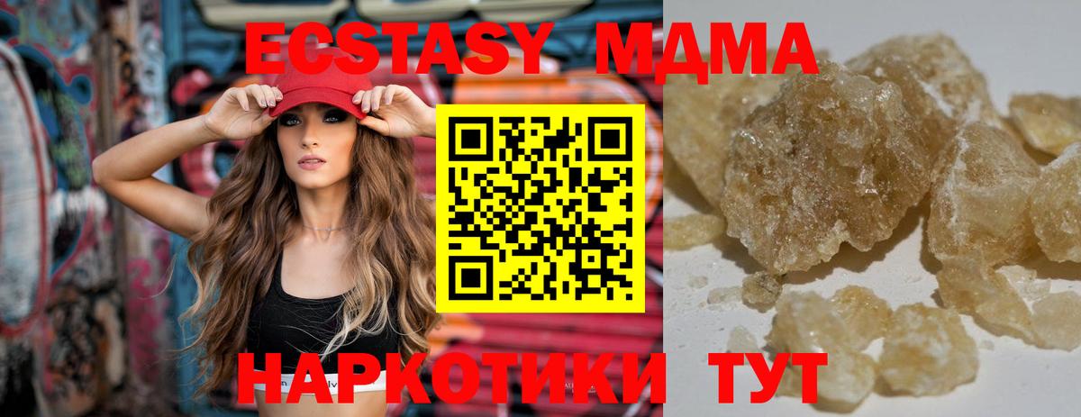MDMA Molly Мытищи