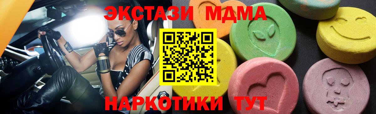 MDMA crystal  Вход с VPN  MDMA  Мытищи  MDMA кристаллы 