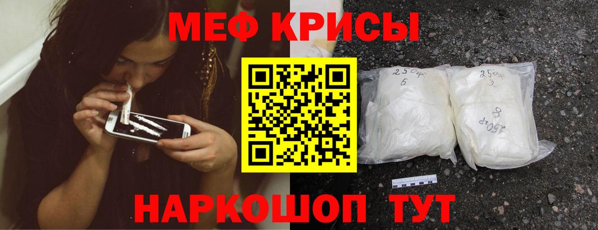 МЕФ  Мефедрон mephedrone  Мытищи  Вход с VPN  МЯУ-МЯУ  МЯУ-МЯУ кристаллы 