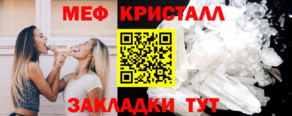 Мефедрон мука Мытищи