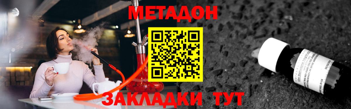 mega как войти  Вход с VPN  МЕТАДОН кристалл  Мытищи  МЕТАДОН кристалл 