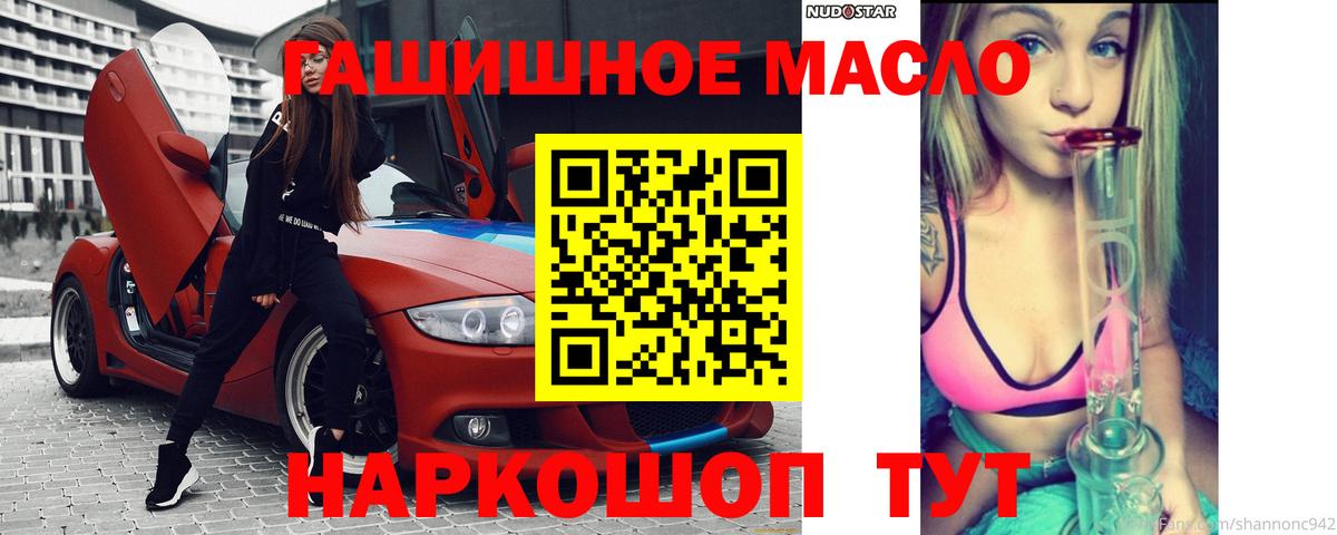 ТГК THC oil Мытищи