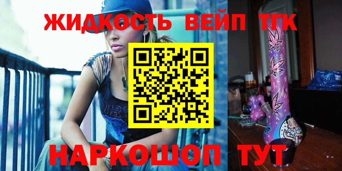 Дистиллят ТГК Wax  ТГК жижа  Вход с VPN  Мытищи 
